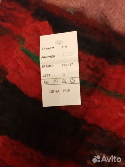 Шарф мохеровый времен СССР новый