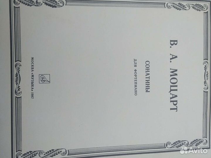 В. А. Моцарт Сонатины, Ф. Мендельсон песни