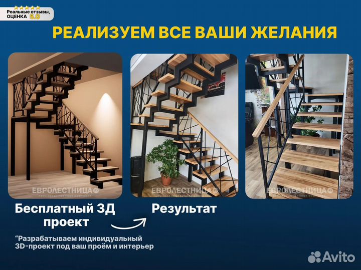 Лестница на металлокаркасе. Бесплатная доставка