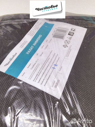 Одноразовые халаты-кимоно