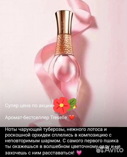 Косметика avon