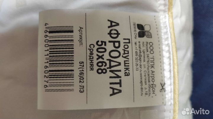 Подушки и одеяло пух