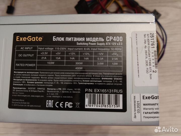 Блок питания ExeGate CP400 400w