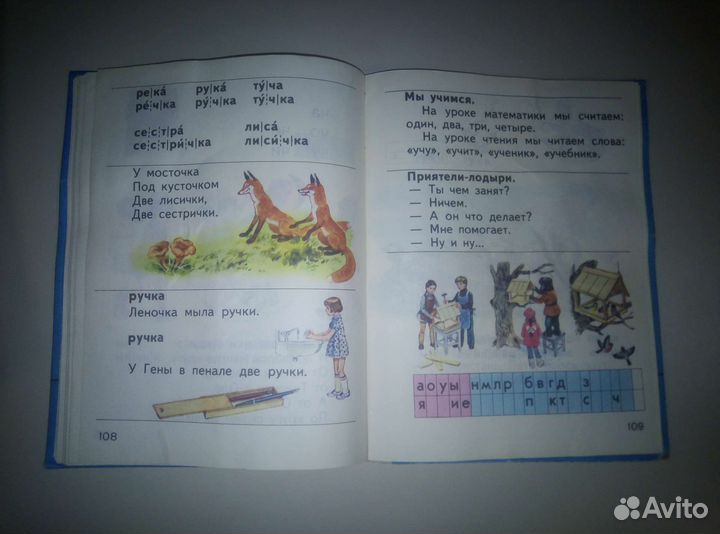 Азбука 1989 год СССР