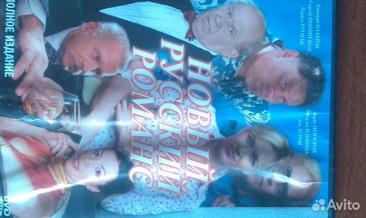 Диски DVD с кинофильмами