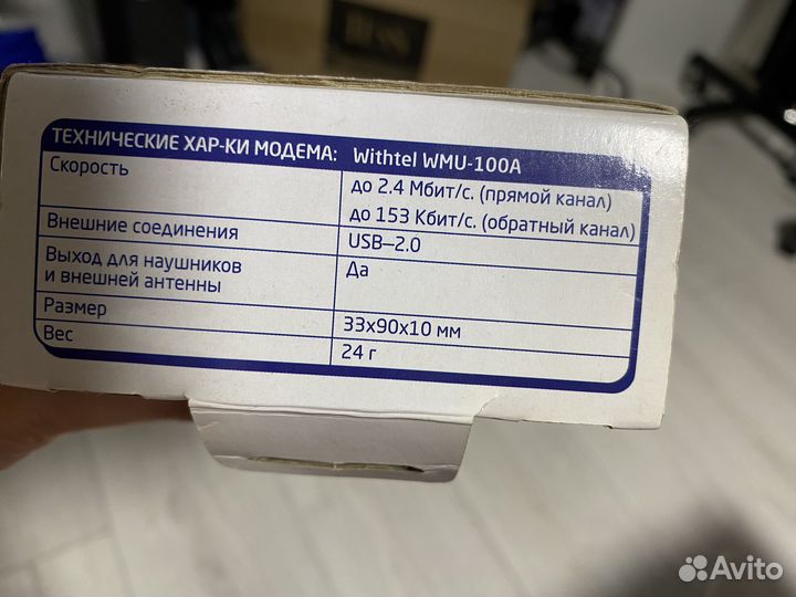 Беспроводной модем skylink USB, Мегафон