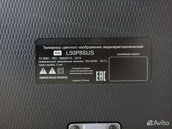 Телевизор SMART tv 50 дюймов бу