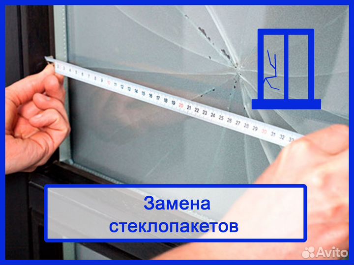 Ремонт пластиковых окон, резинки, откосы и т.д