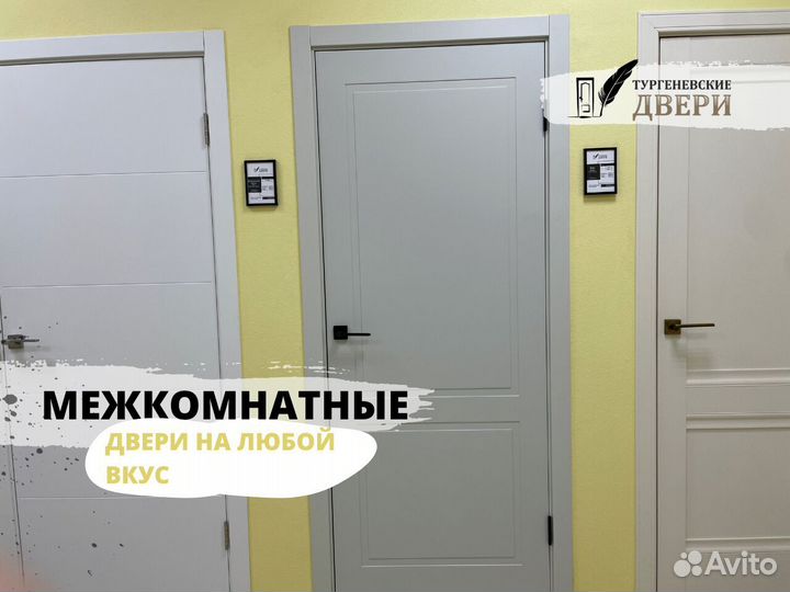 Двери межкомнатные