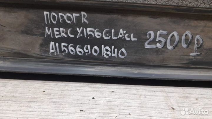 Порог правый Mercedes X156 GLA class