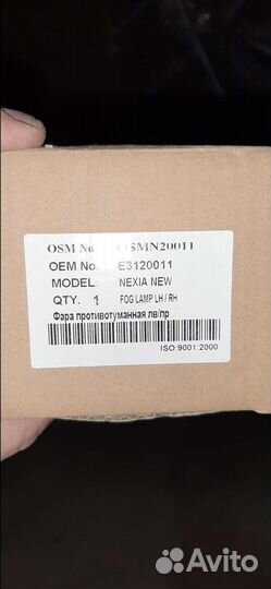 Продам фару противотуманную Nexia