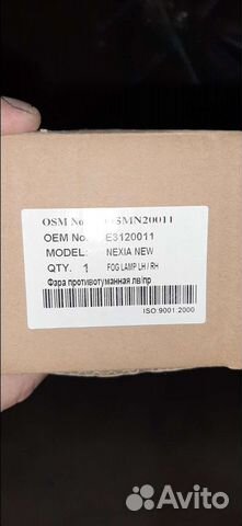 Продам фару противотуманную Nexia