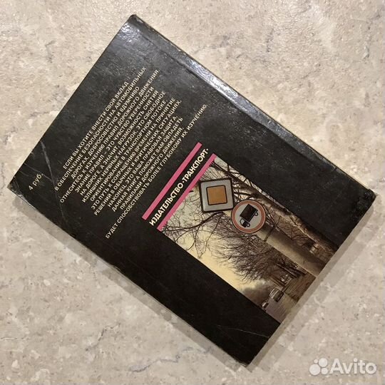 Задачи по правилам дорожного движения, пдд, 1991 г