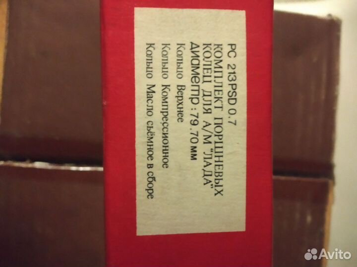 Поршневая ваз