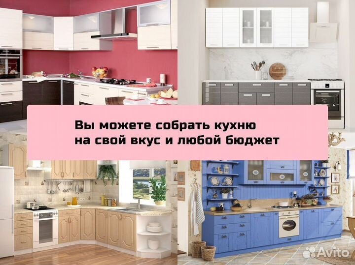 Кухонные гарнитуры. Арт.Ж778