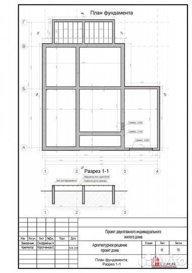 Архитектор