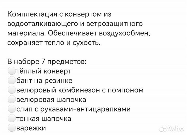 Конверт/комплект на выписку