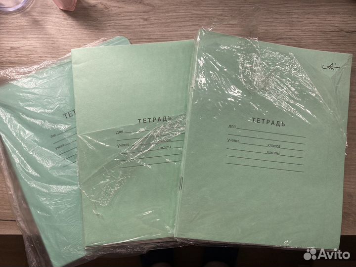 Рабочие тетради