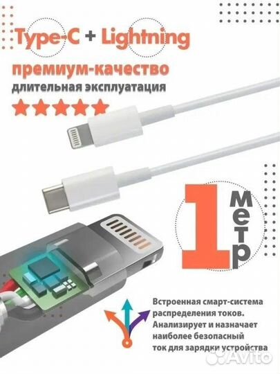 Кабель тайп си/ лайтинг для айфона
