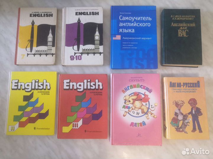 Английский язык