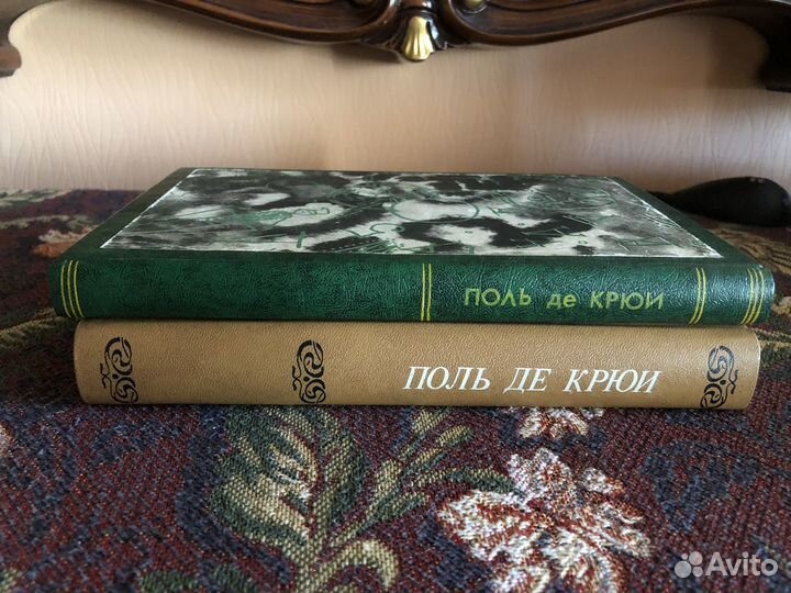 Поль де Крюи Борьба с безумием Охотники за