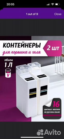 Контейнеры для порошка