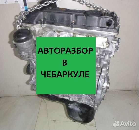 Двигатель BMW N45B16 A 1.6 бензин