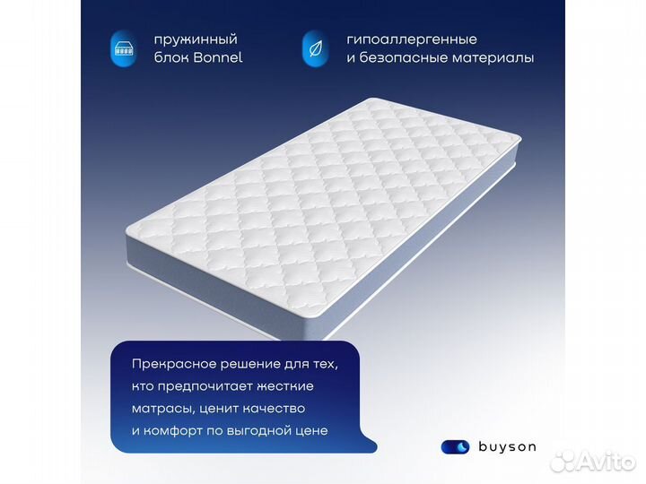 Матрас новый