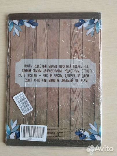 Обложка для свидетельства о рождении. Новый формат