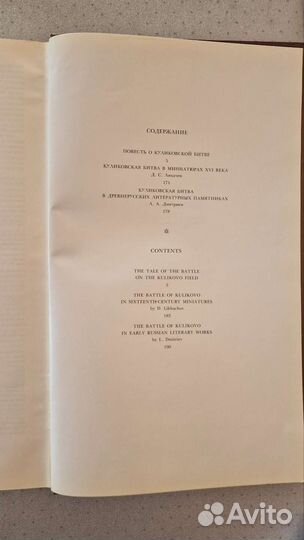 Книги исторические