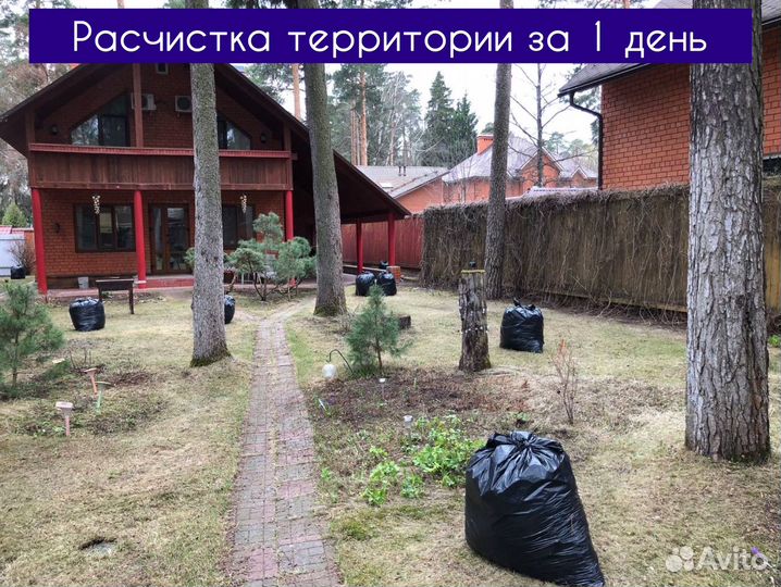 Расчистка участка, благоустройство территории