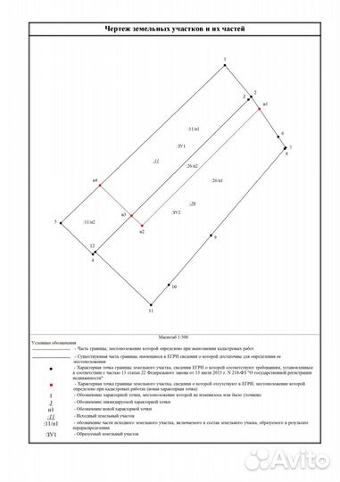Кадастровый инженер, Межевание, Технический план