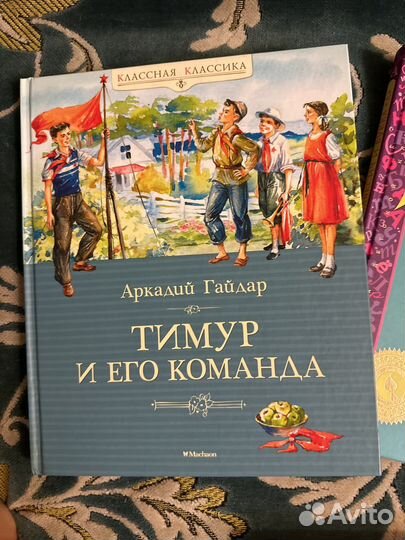 Детские книги справочник школьника