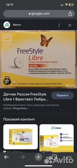 Freestyle libre 1