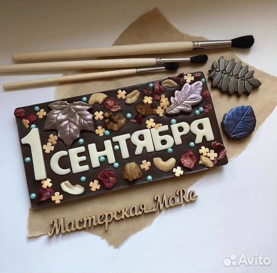 Подарок 1 сентября учителю шоколад