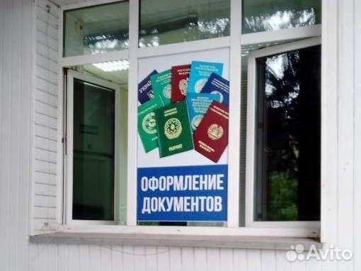 Миграционные услуги