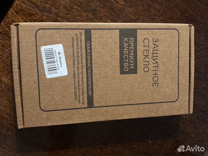 Чехол на iPhone 7 8 plus (10 шт) + защитное стекло