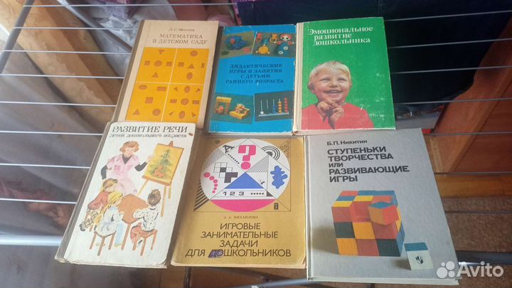 Набор книг для дошкольников