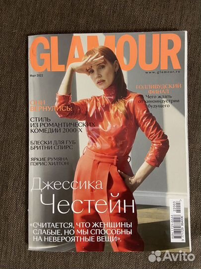 Журналы cosmo и glamur