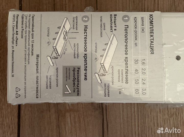 Карниз пластиковый