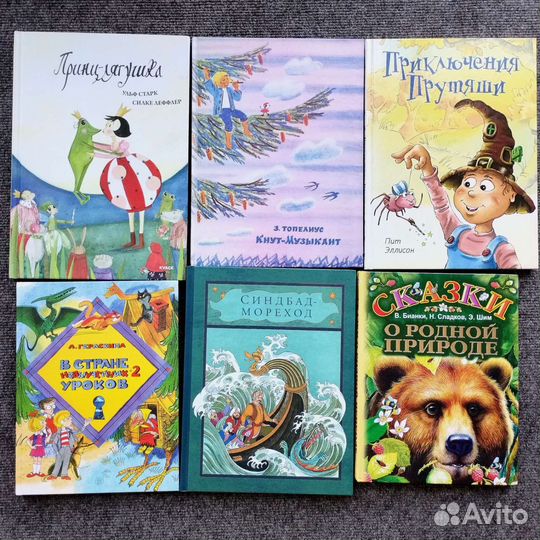 Детские книги