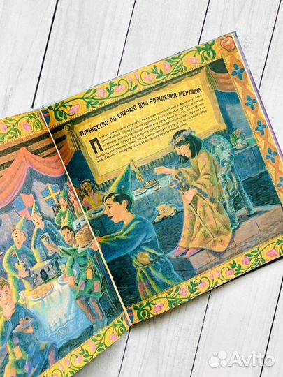 Настольная книга волшебника