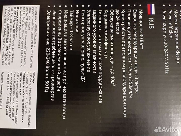 Увлажнитель воздуха Marta MT 2689