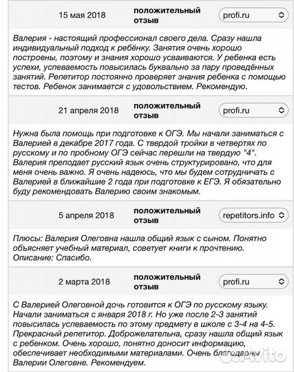 Репетитор по русскому языку и литературе (огэ/егэ)
