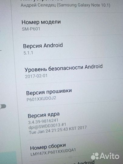 Планшет samsung