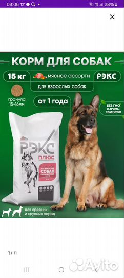 Сухой корм для собак 15 кг