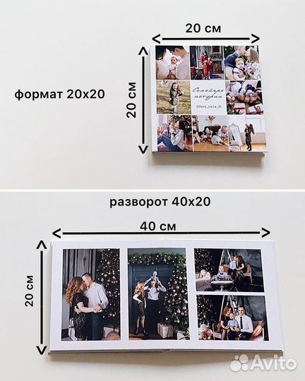 Фотокнига с индивидуальным дизайном