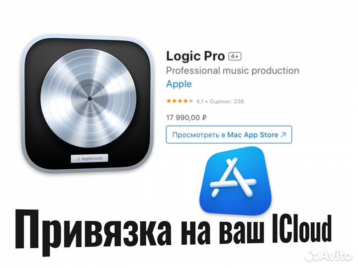 Logic Pro Apple Mac (оф. лицензия)