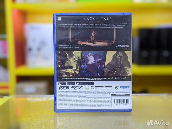 A Plague Tale: Innocence HD (PS5, рус, бу)