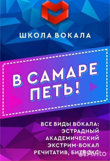Уроки вокала, школа вокала (все виды вокала)